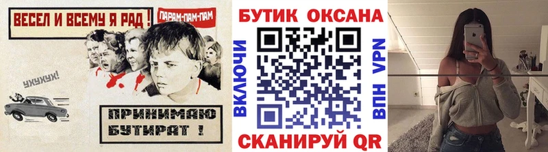 блэк спрут   цена наркотик  Бежецк  БУТИРАТ бутик 