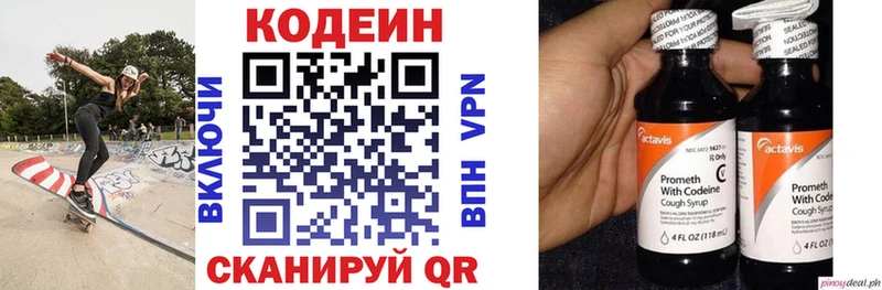 Codein Purple Drank  Бежецк 