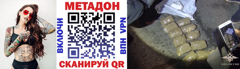 где найти   Бежецк  Метадон VHQ 